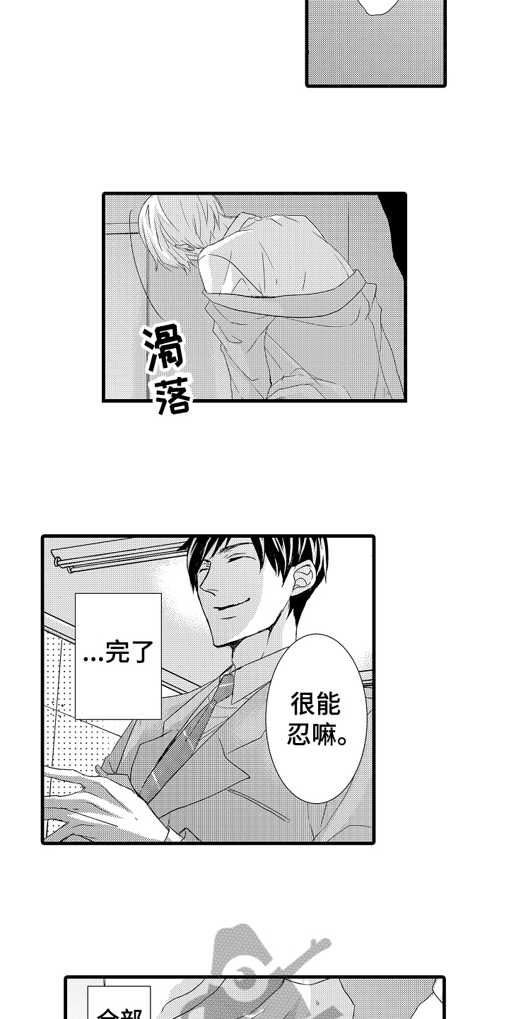 情感演讲漫画,第4章：结果5图