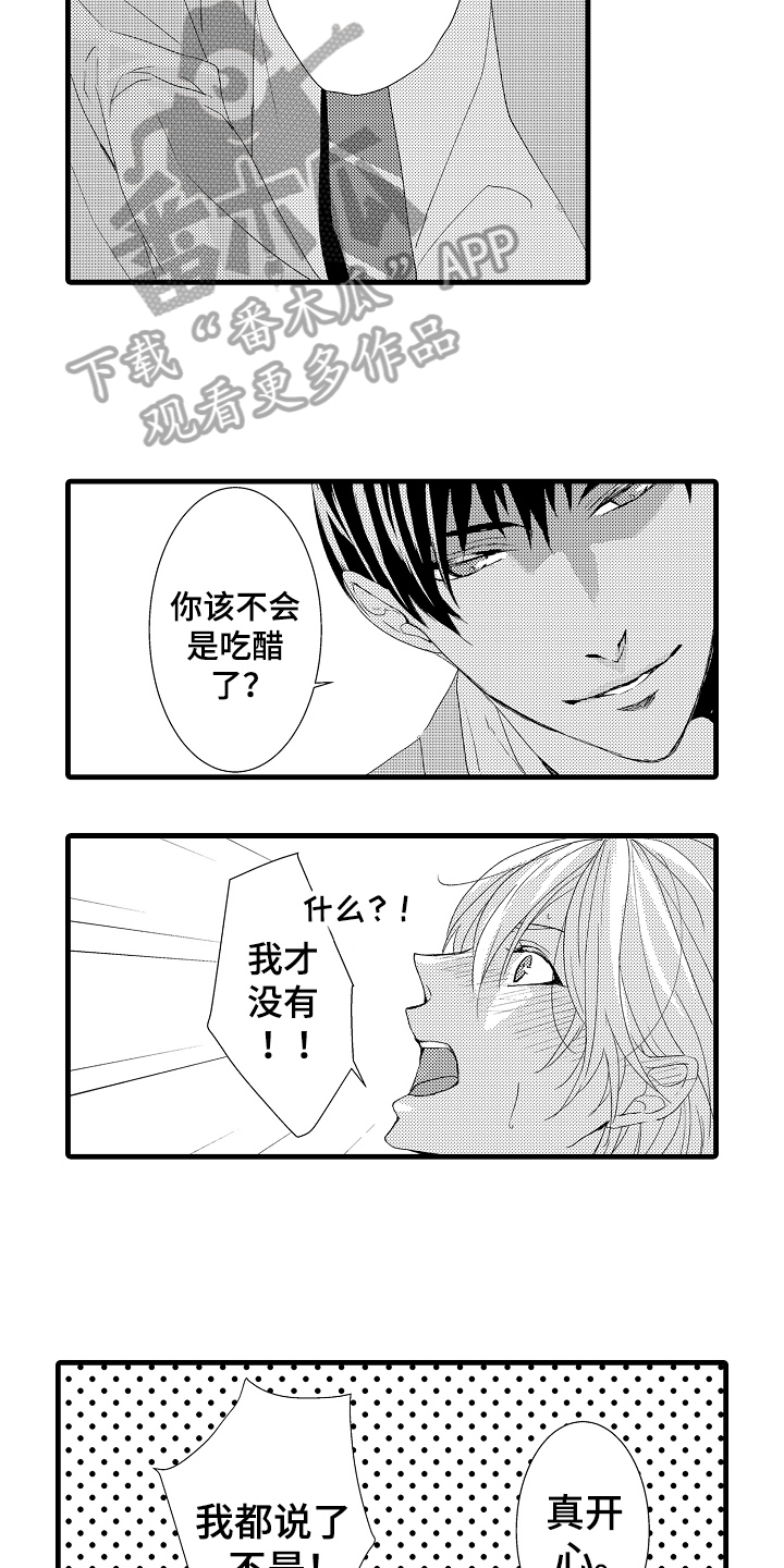 情感演绎剧本素材推荐漫画,第22章：特效药4图