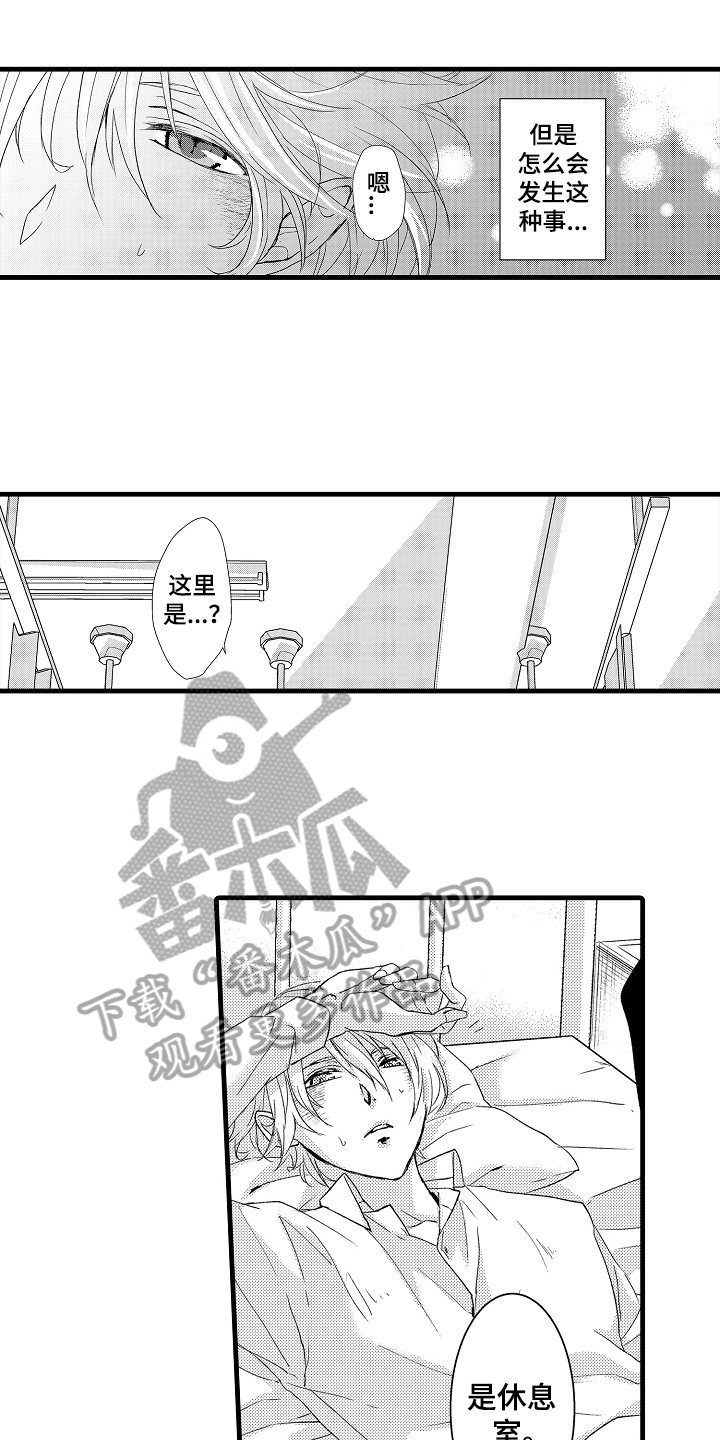 情感演讲稿3分钟漫画,第7章：缘由4图