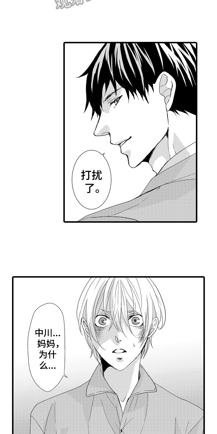 情感演绎短剧高分推荐漫画,第21章：清醒3图