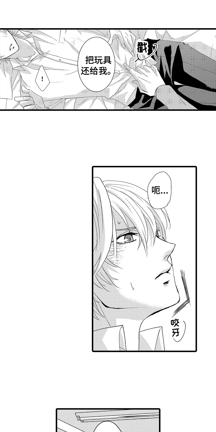 情感演讲稿3分钟漫画,第7章：缘由2图