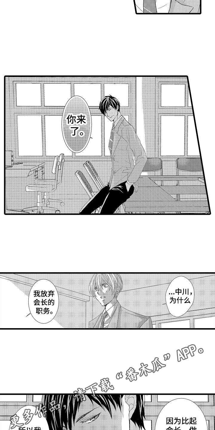 关于情感的演讲主题漫画,第4章：结果4图