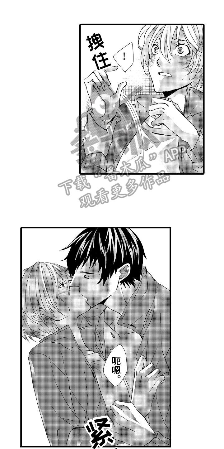 情感演绎舞蹈漫画,第20章：晕倒1图