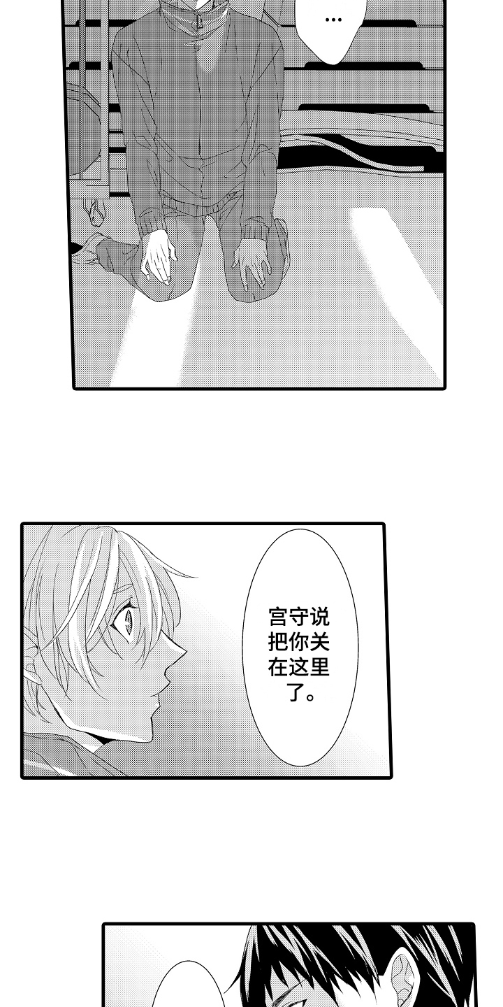 情感演绎短剧高分推荐漫画,第26章：开门2图