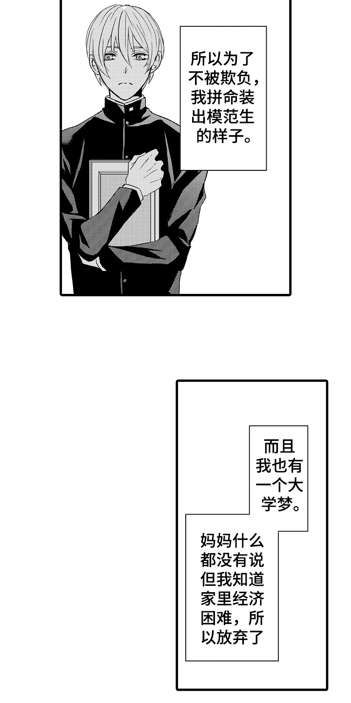 情感演讲稿3分钟漫画,第7章：缘由1图