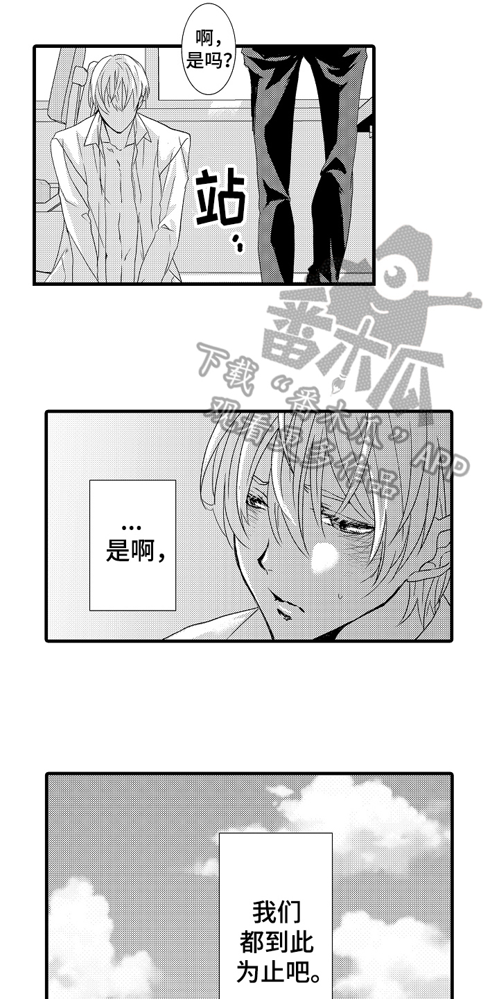 情感演讲视频经典漫画,第17章：劳累4图