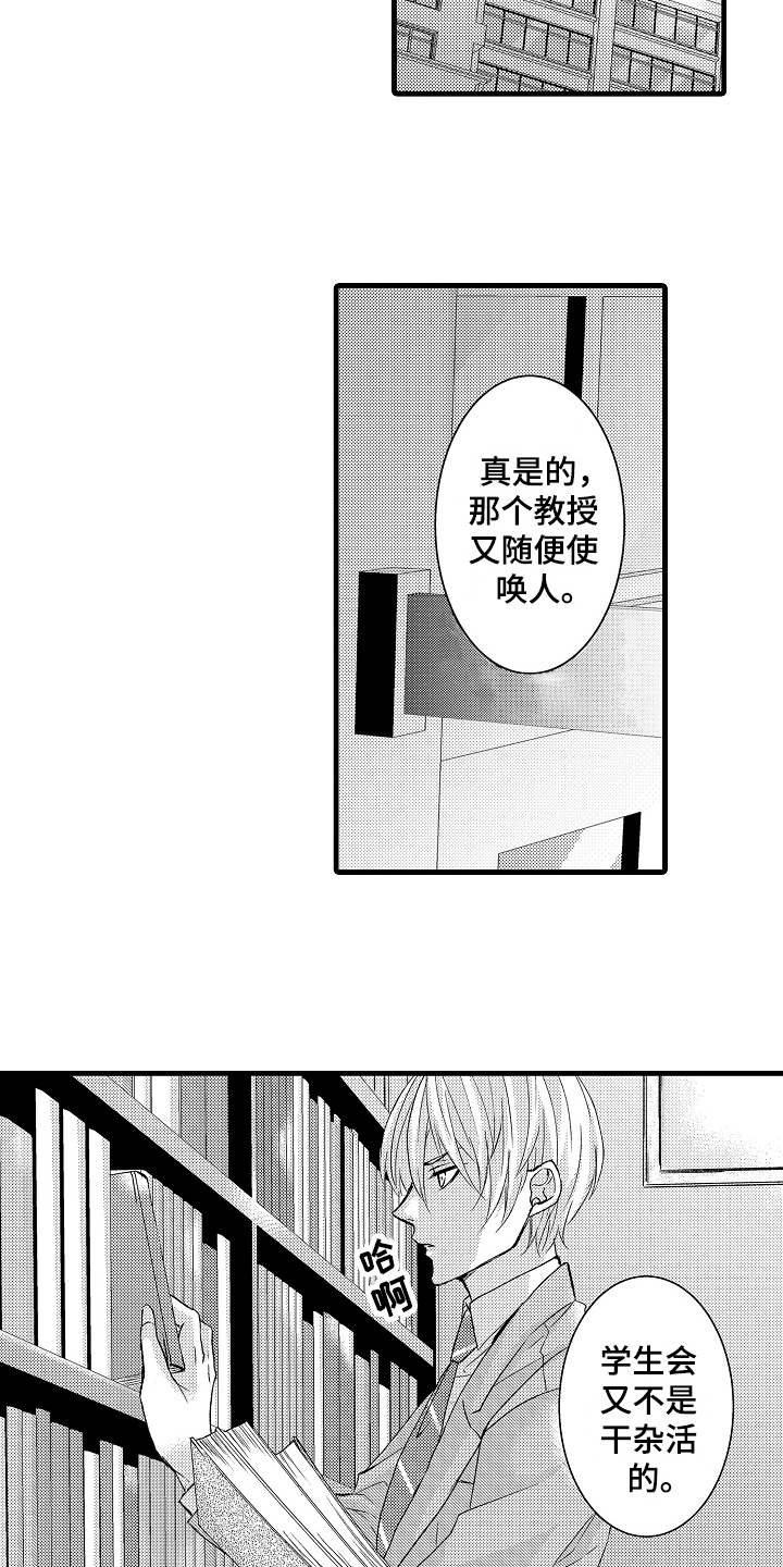 情感演绎经典对话漫画,第8章：话不投机4图