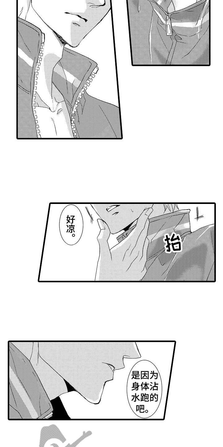 情感演讲漫画,第19章：忍耐2图
