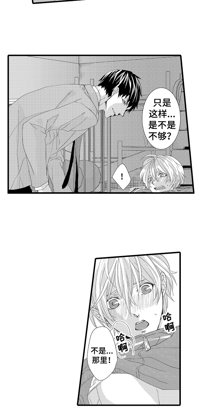 情感演绎短剧高分推荐漫画,第27章：安心（完结）3图