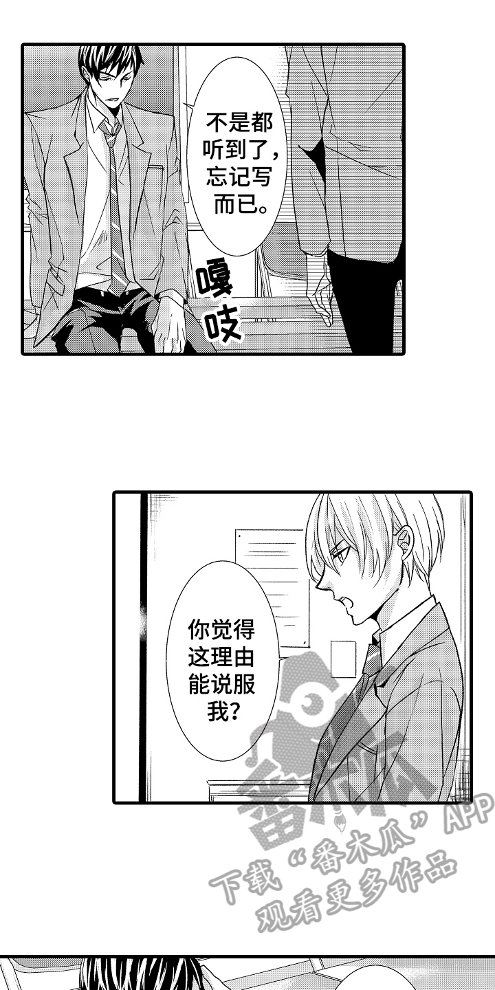 情感演绎舞蹈漫画,第14章：喜欢4图