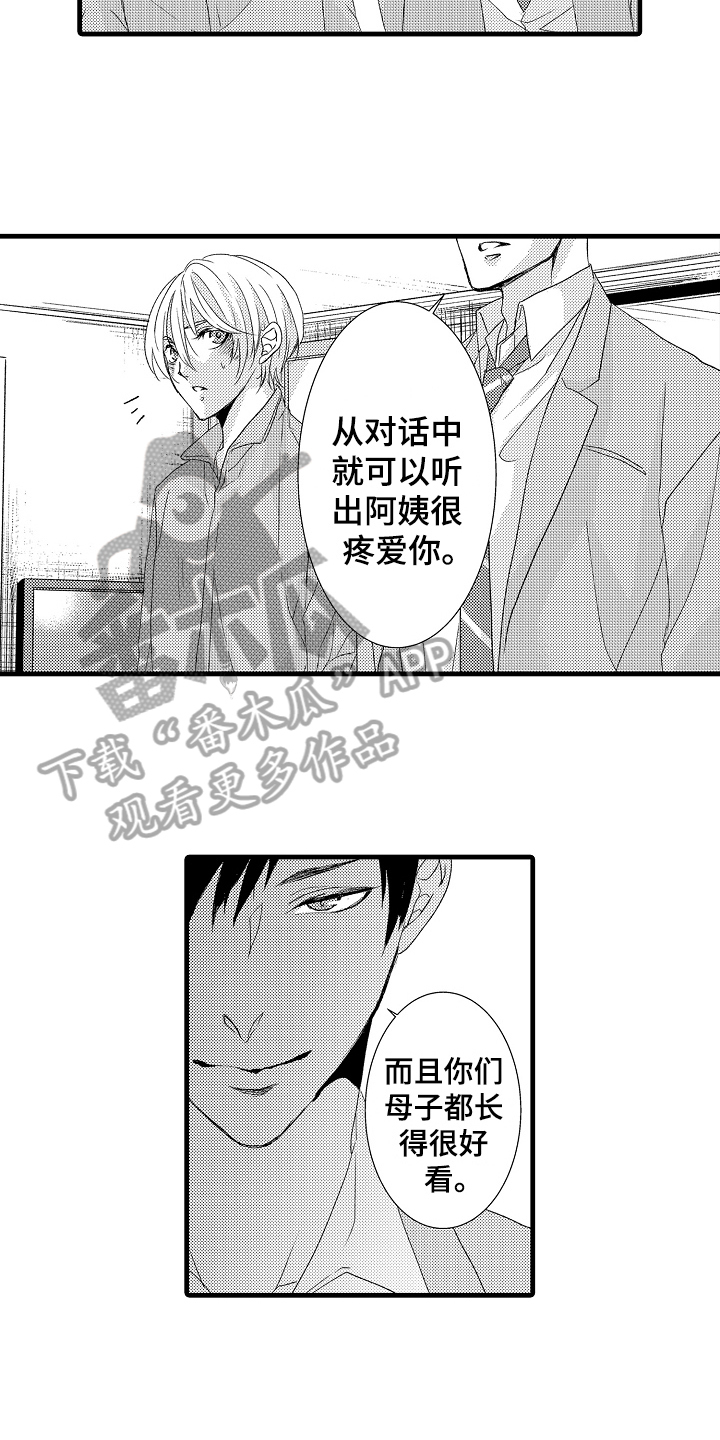 情感演唱歌曲推荐漫画,第21章：清醒5图