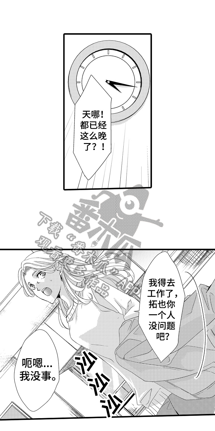 情感演唱歌曲推荐漫画,第21章：清醒3图