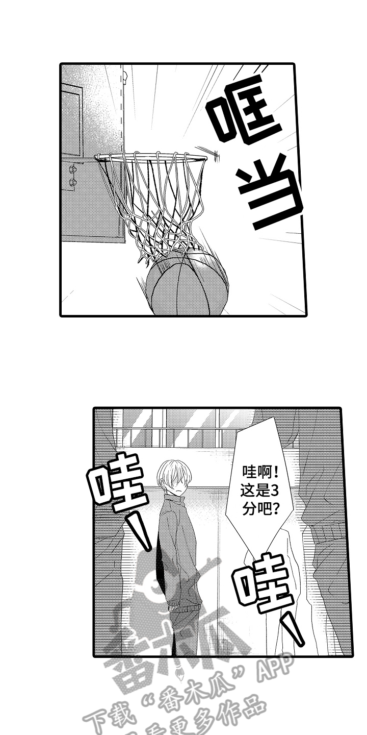 情感演讲漫画,第24章：毫无弱点3图