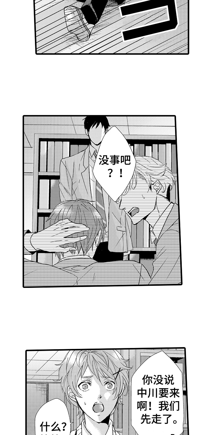 情感演讲漫画,第10章：讨厌3图