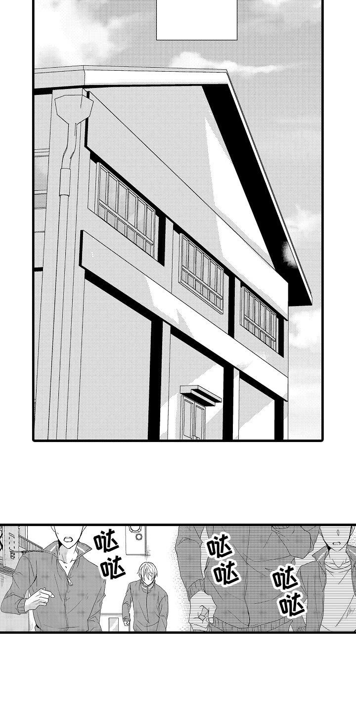 情感演讲视频经典漫画,第17章：劳累5图