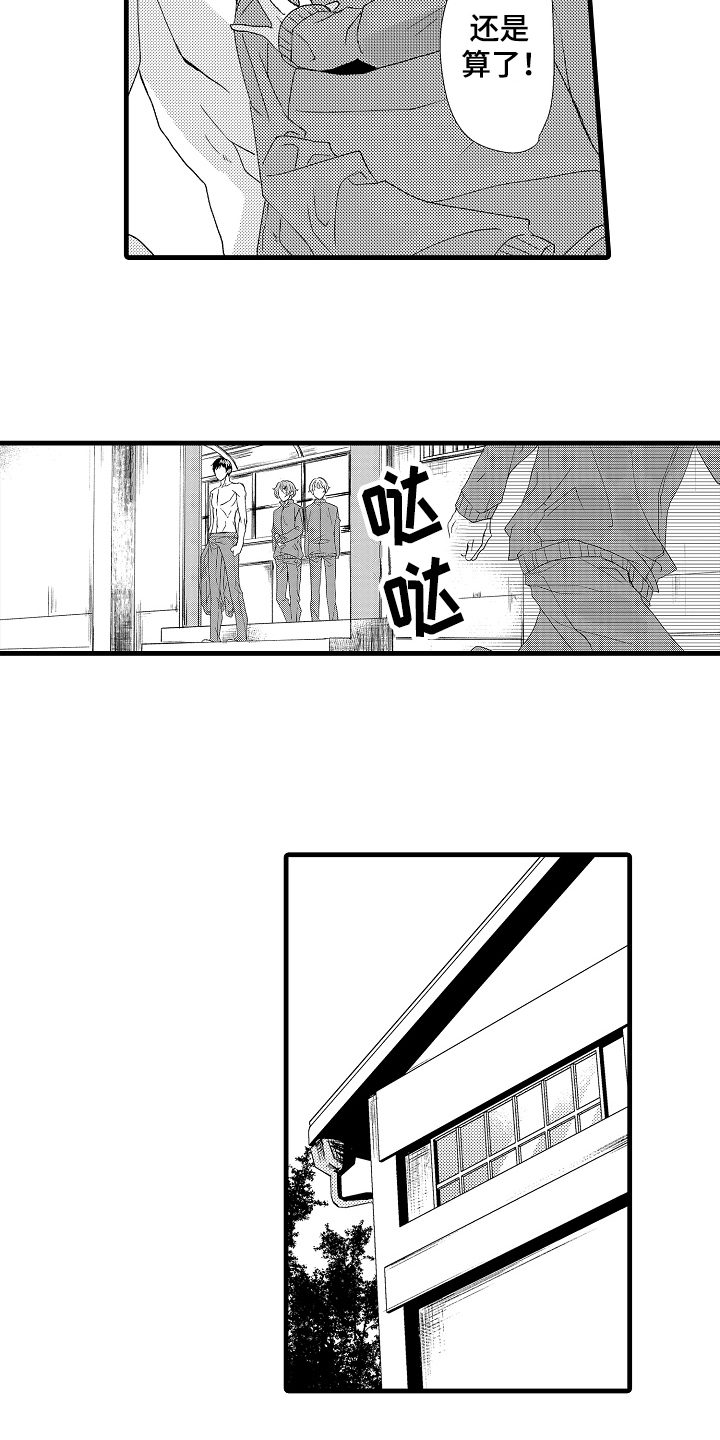 情感演绎视频制作教程漫画,第18章：逃跑2图