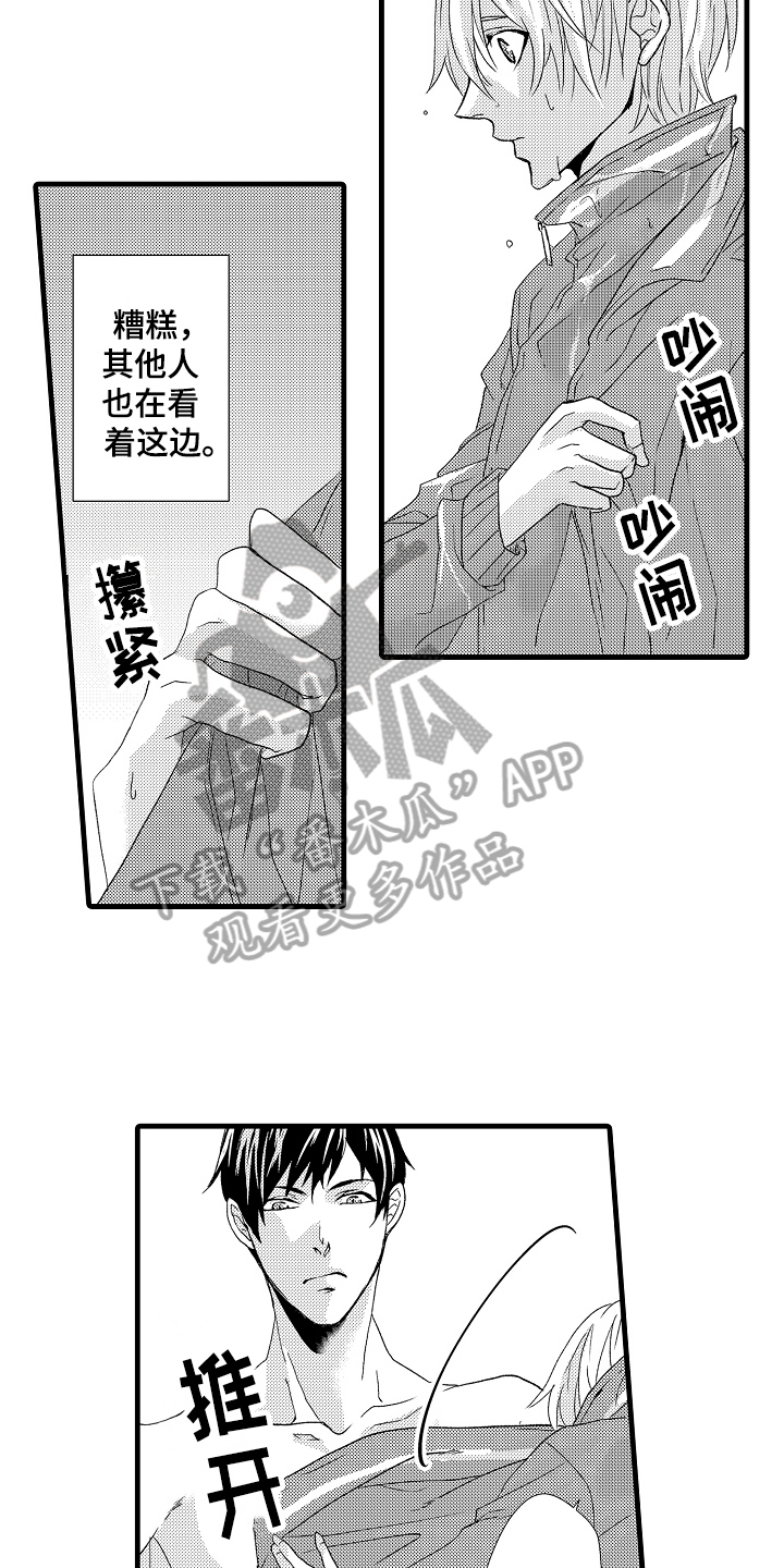 情感演绎视频制作教程漫画,第18章：逃跑1图