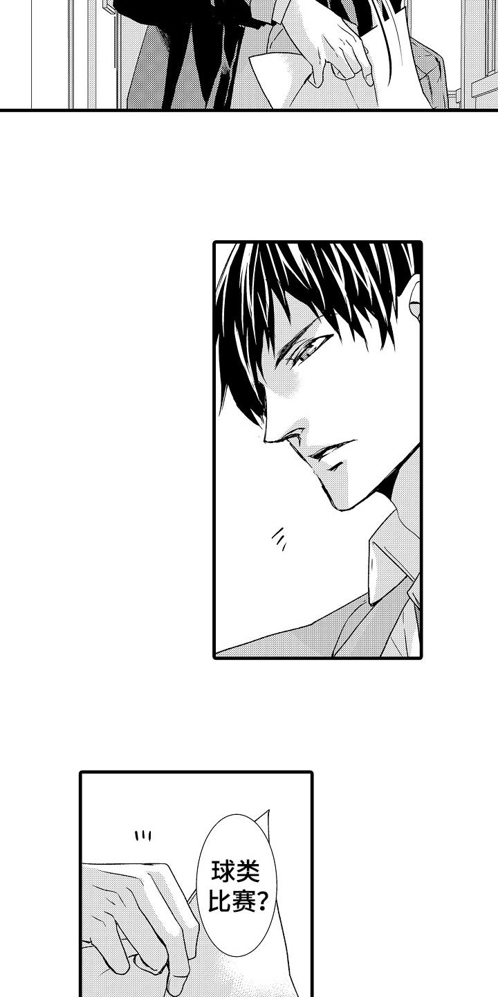 情感演讲漫画,第16章：教导5图