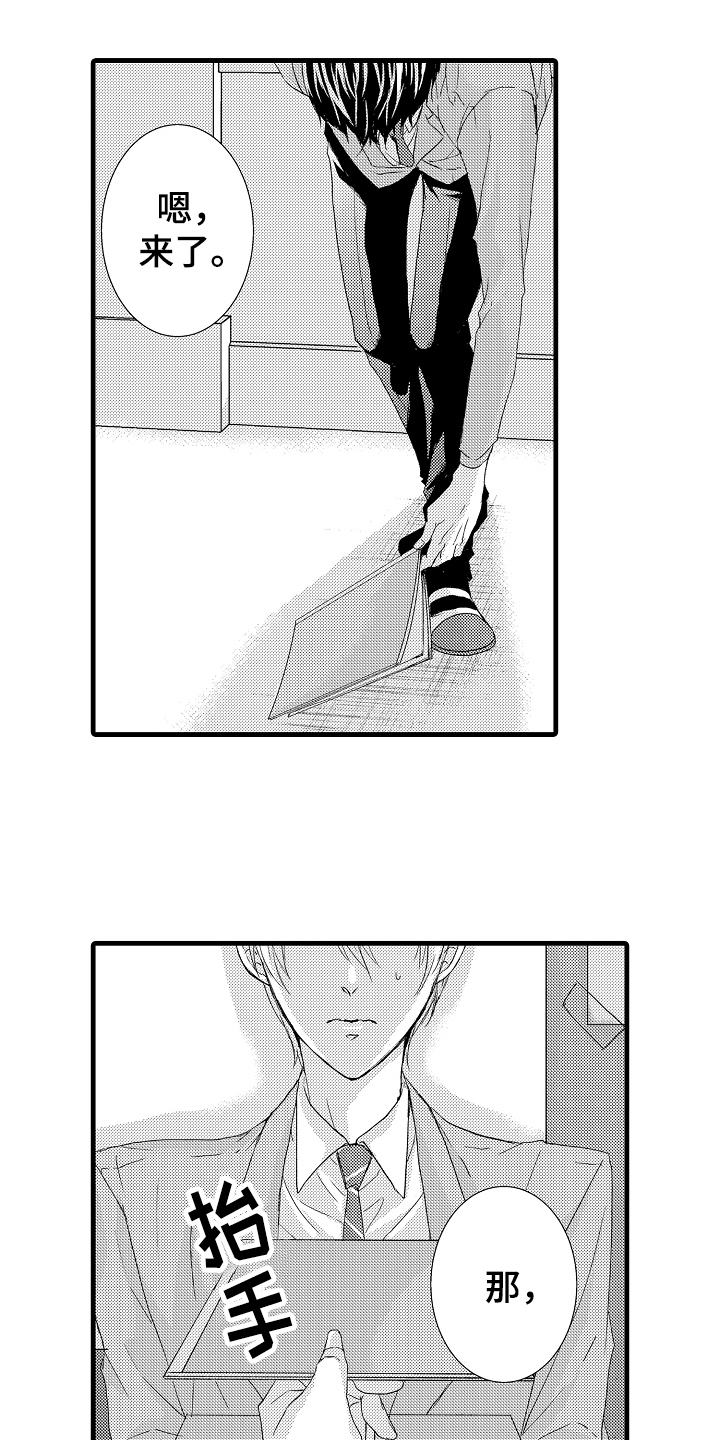 情感演绎短剧高分推荐漫画,第1章：竞选3图