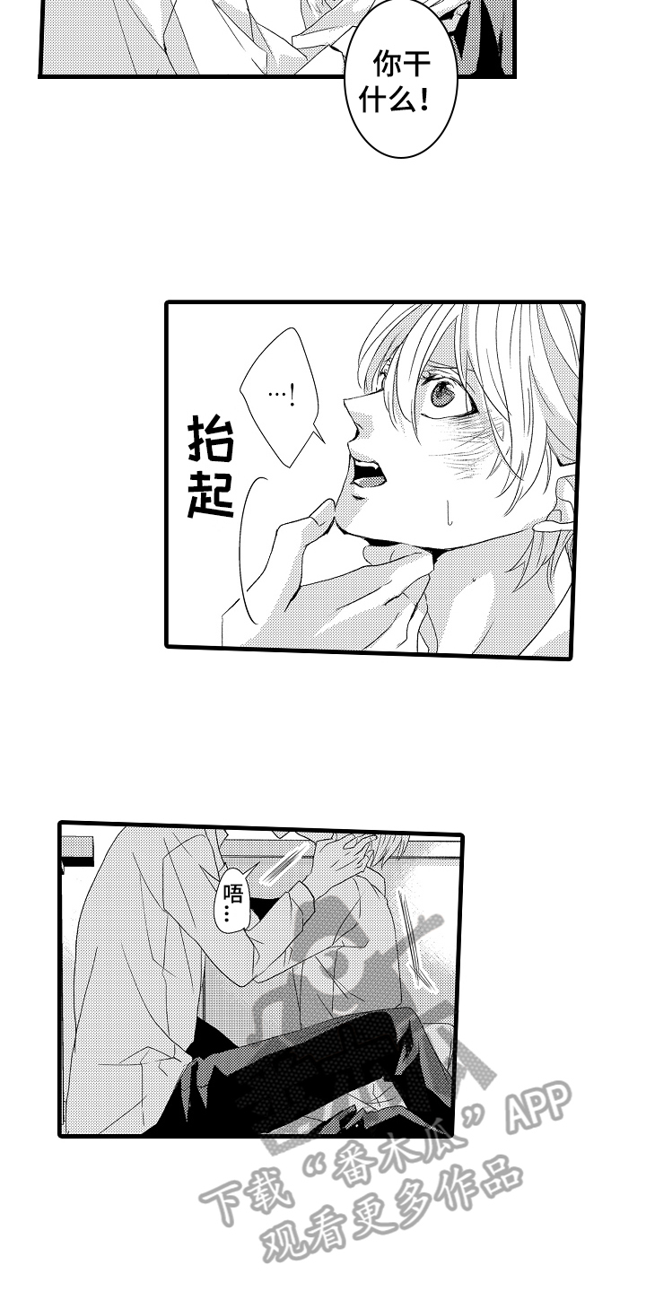 情感演讲视频经典漫画,第17章：劳累4图