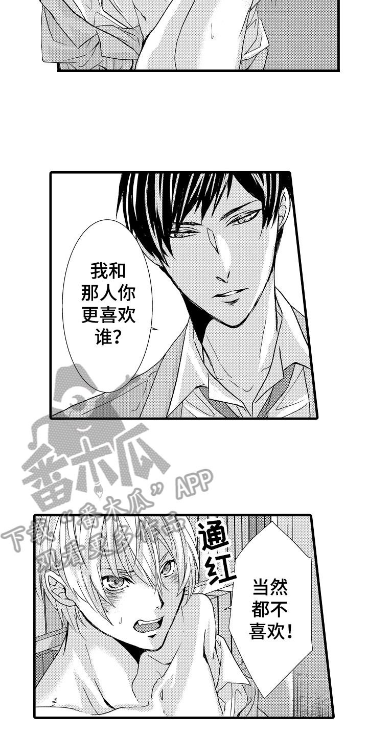 情感演讲漫画,第10章：讨厌5图