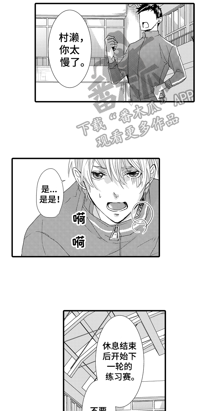 情感演讲视频经典漫画,第17章：劳累1图