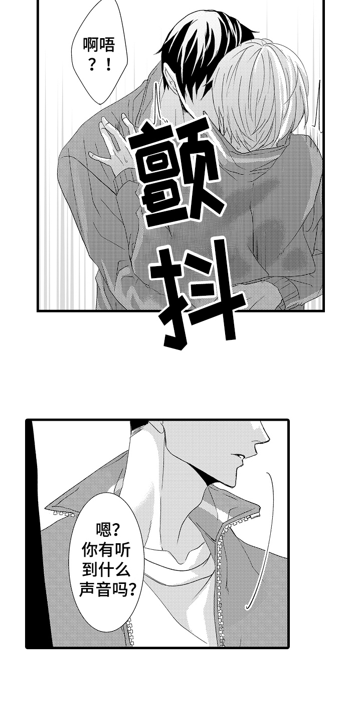 情感演唱歌曲推荐漫画,第19章：忍耐2图