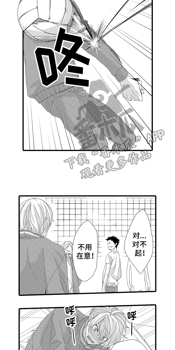 情感演讲漫画,第24章：毫无弱点5图