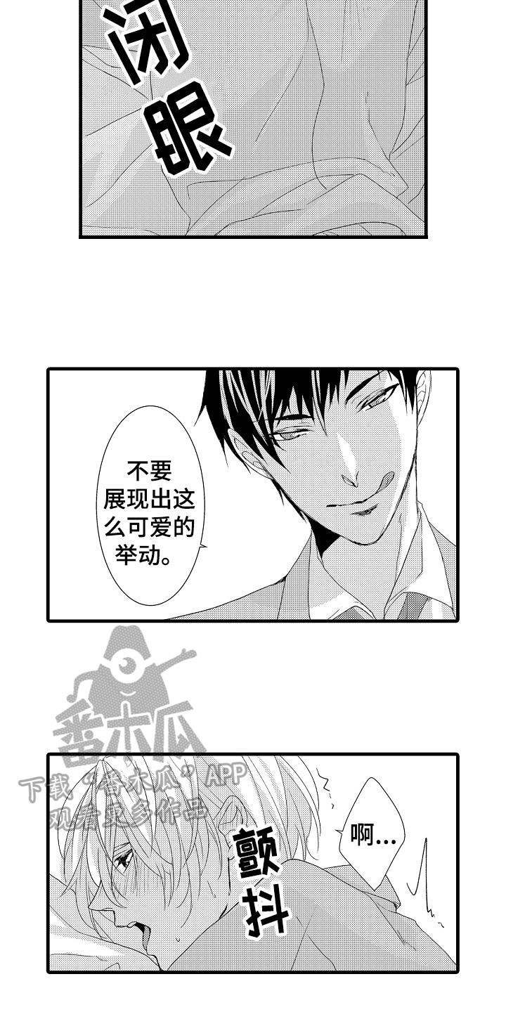 情感演讲漫画,第23章：可爱的举动2图