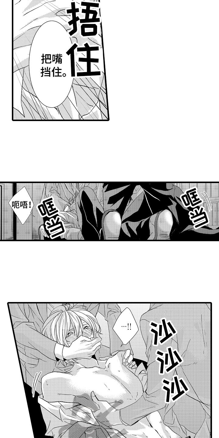 情感演讲表达技巧漫画,第9章：中止4图