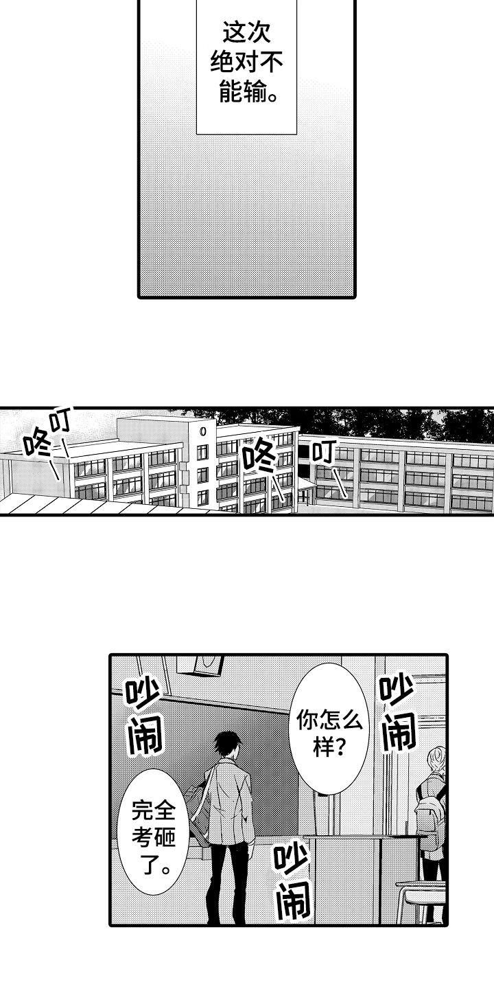 情感演绎短剧高分推荐漫画,第13章：约定1图