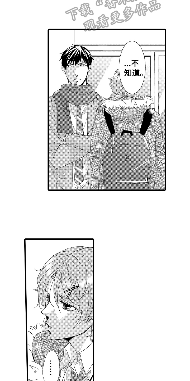 情感演讲视频经典漫画,第25章：态度5图