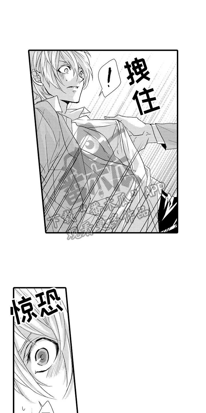 情感演讲表达技巧漫画,第9章：中止1图