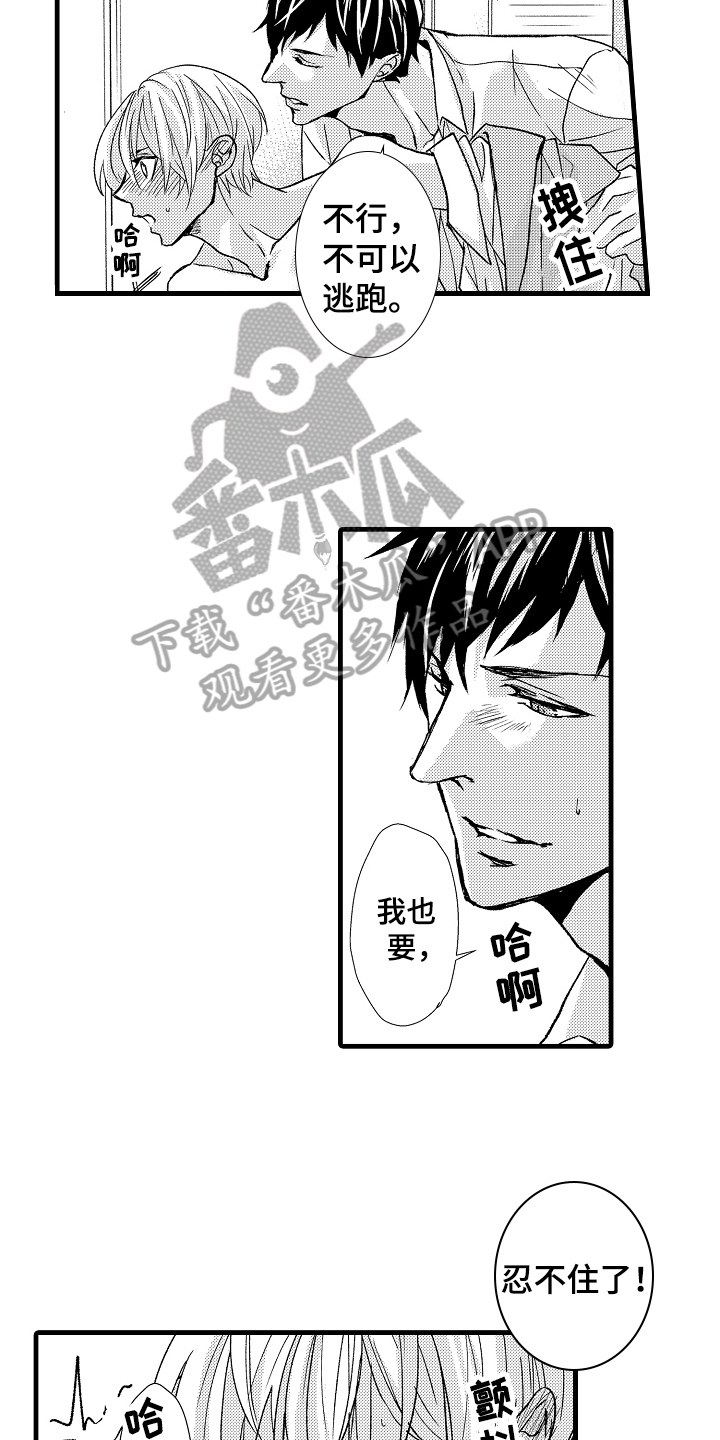 情感演讲语录漫画,第15章：继续1图