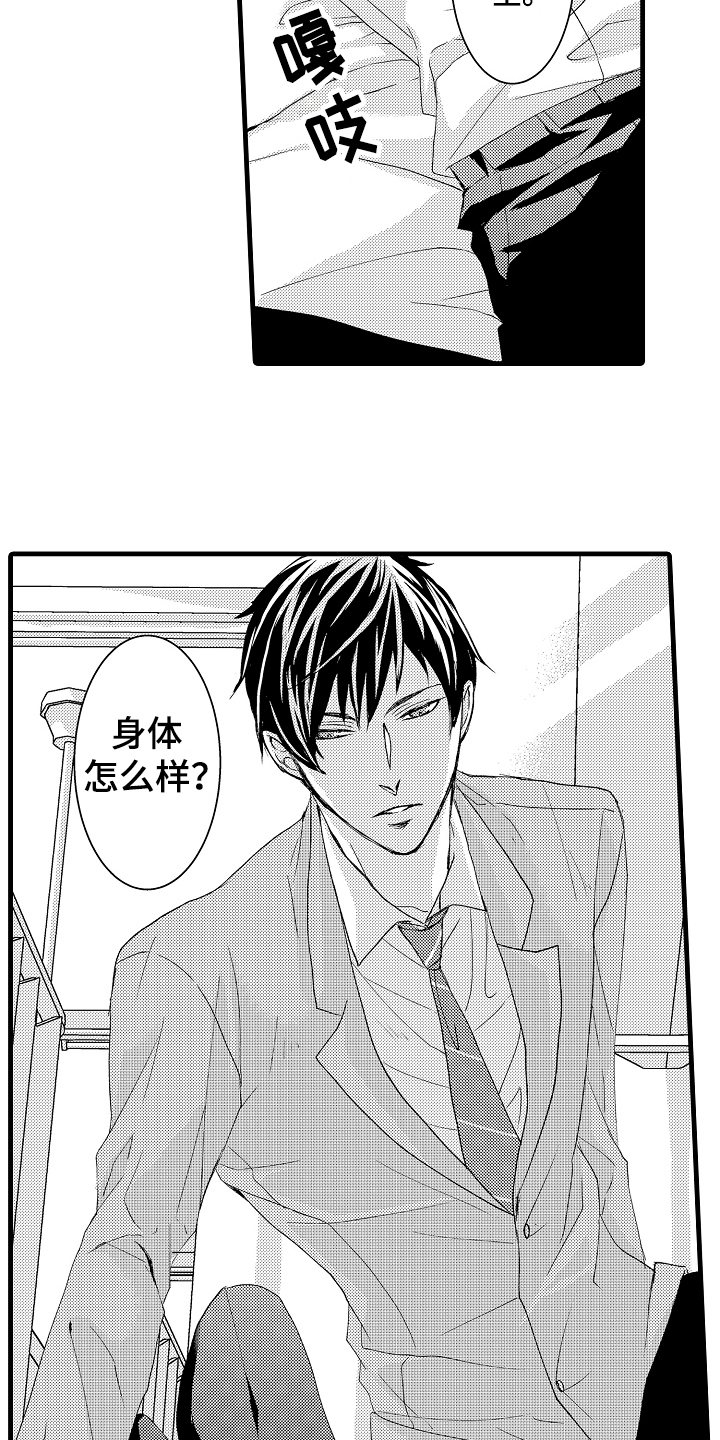 情感演讲稿3分钟漫画,第7章：缘由5图