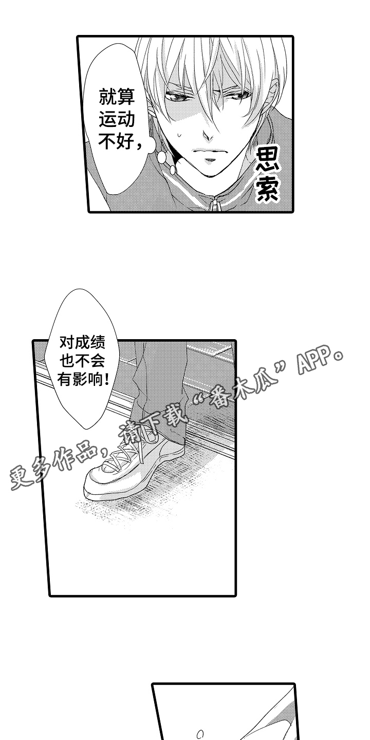 情感演绎短剧高分推荐漫画,第18章：逃跑1图