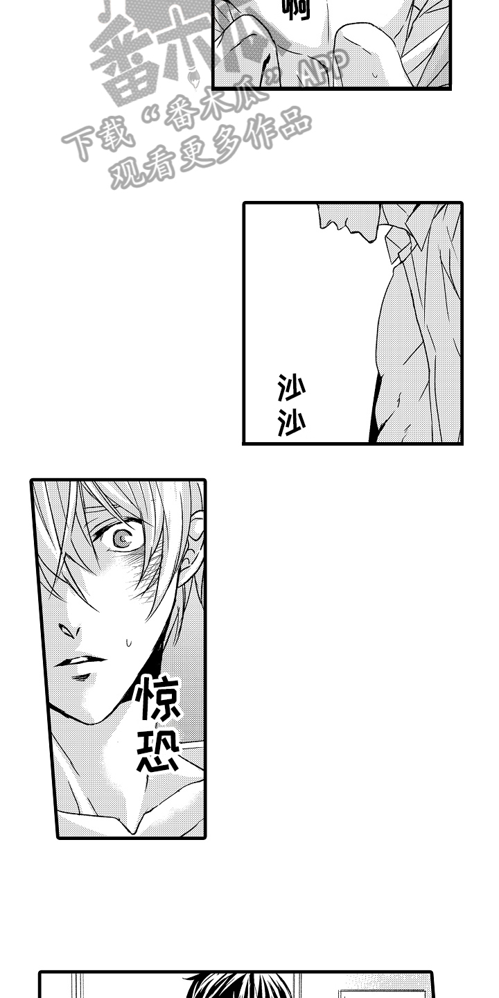 情感演绎剧本漫画,第15章：继续5图