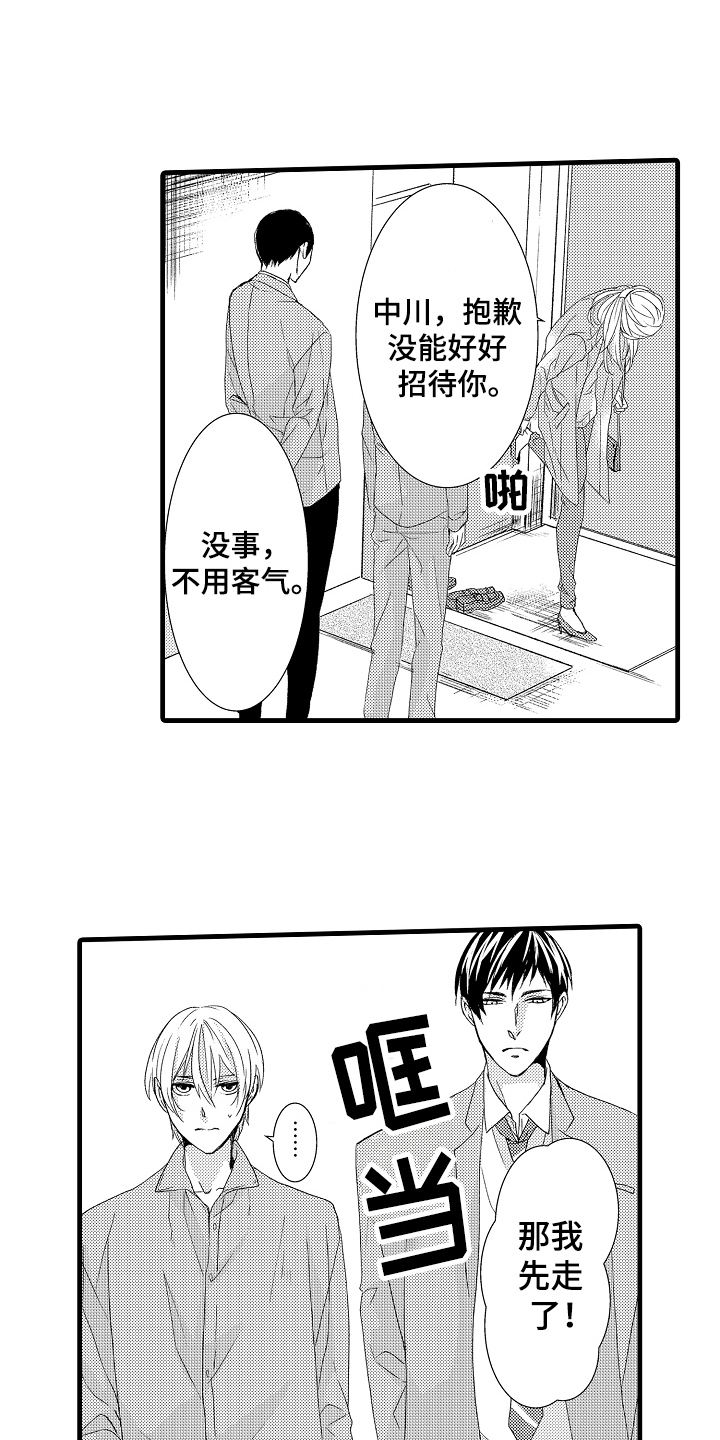 情感演唱歌曲推荐漫画,第21章：清醒4图