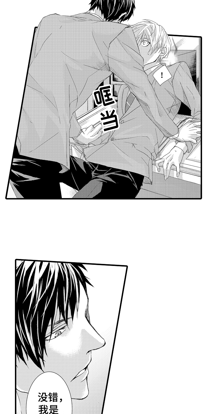 情感演讲漫画,第4章：结果2图