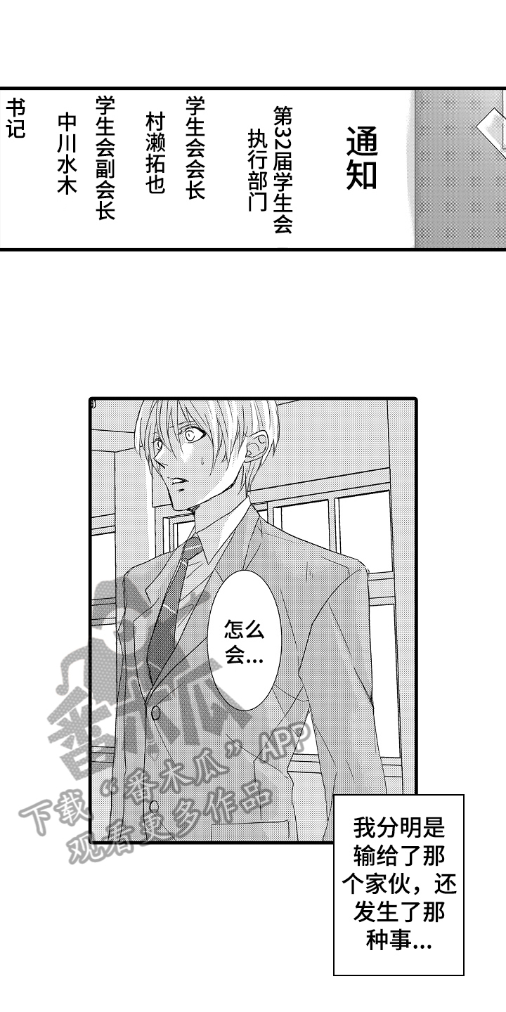 关于情感的演讲主题漫画,第4章：结果2图