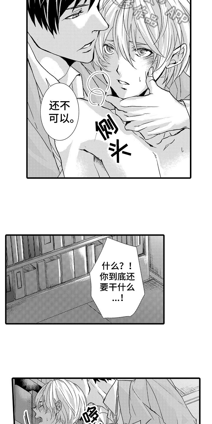 情感演绎短剧高分推荐漫画,第10章：讨厌2图
