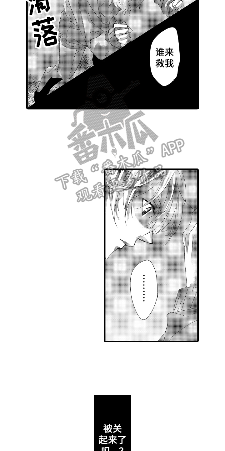 情感演讲视频经典漫画,第25章：态度4图