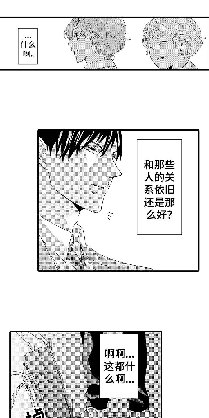 情感演绎舞蹈漫画,第20章：晕倒1图