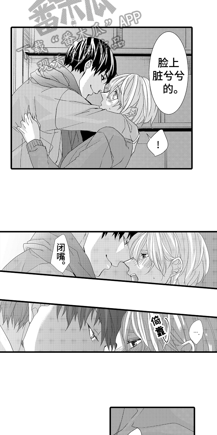 情感演讲漫画,第26章：开门2图