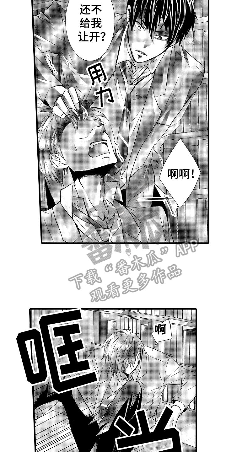 情感演讲漫画,第10章：讨厌2图