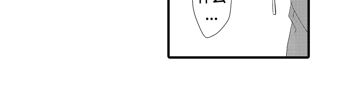 情感演讲漫画,第24章：毫无弱点1图