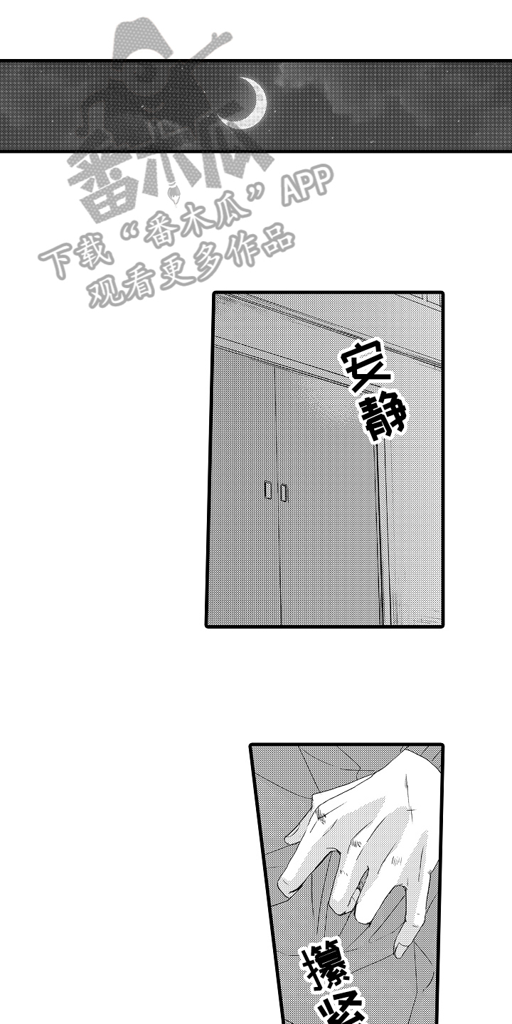 情感演绎短剧高分推荐漫画,第26章：开门1图