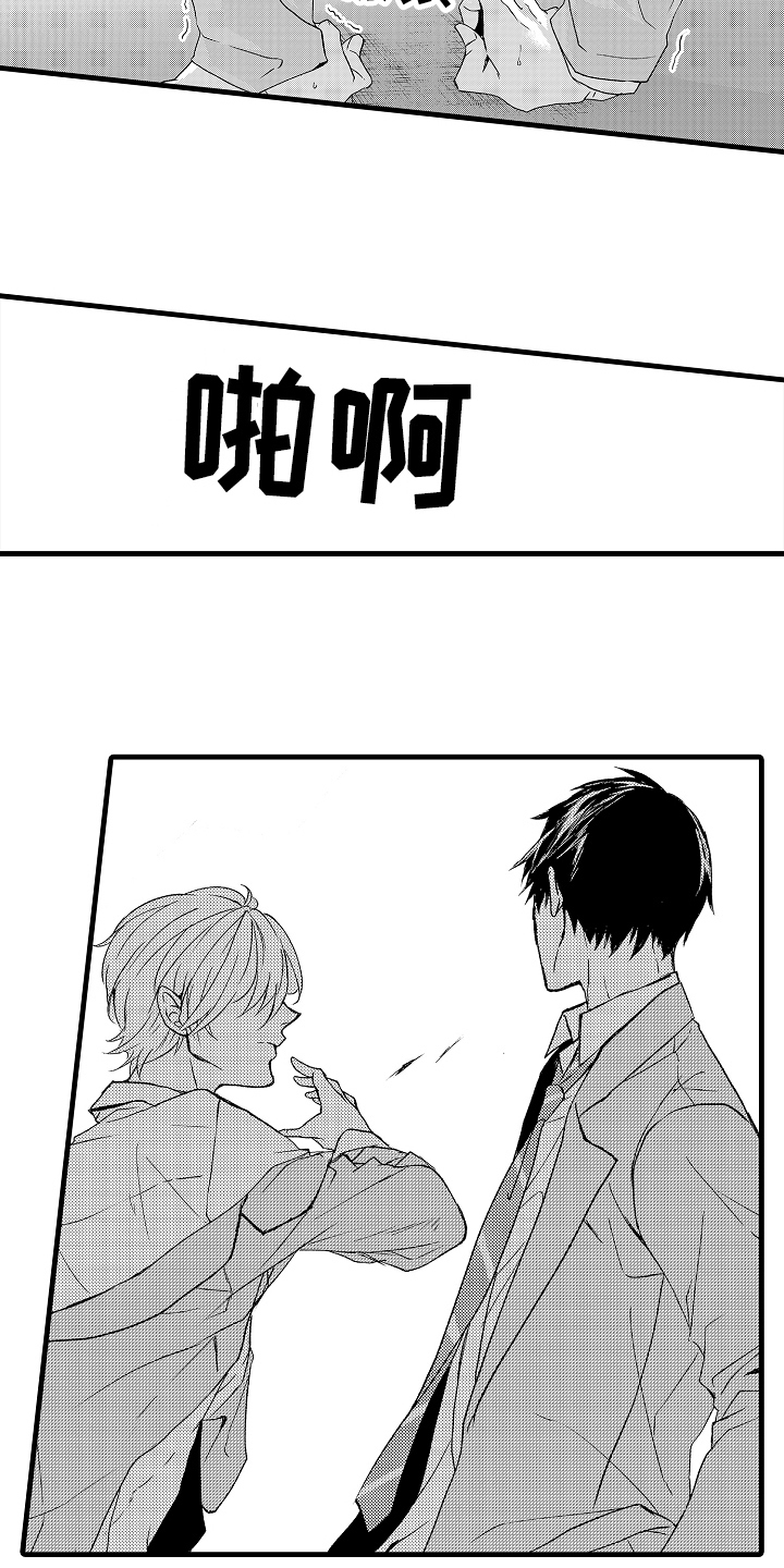 情感演绎舞蹈漫画,第11章：适可而止4图