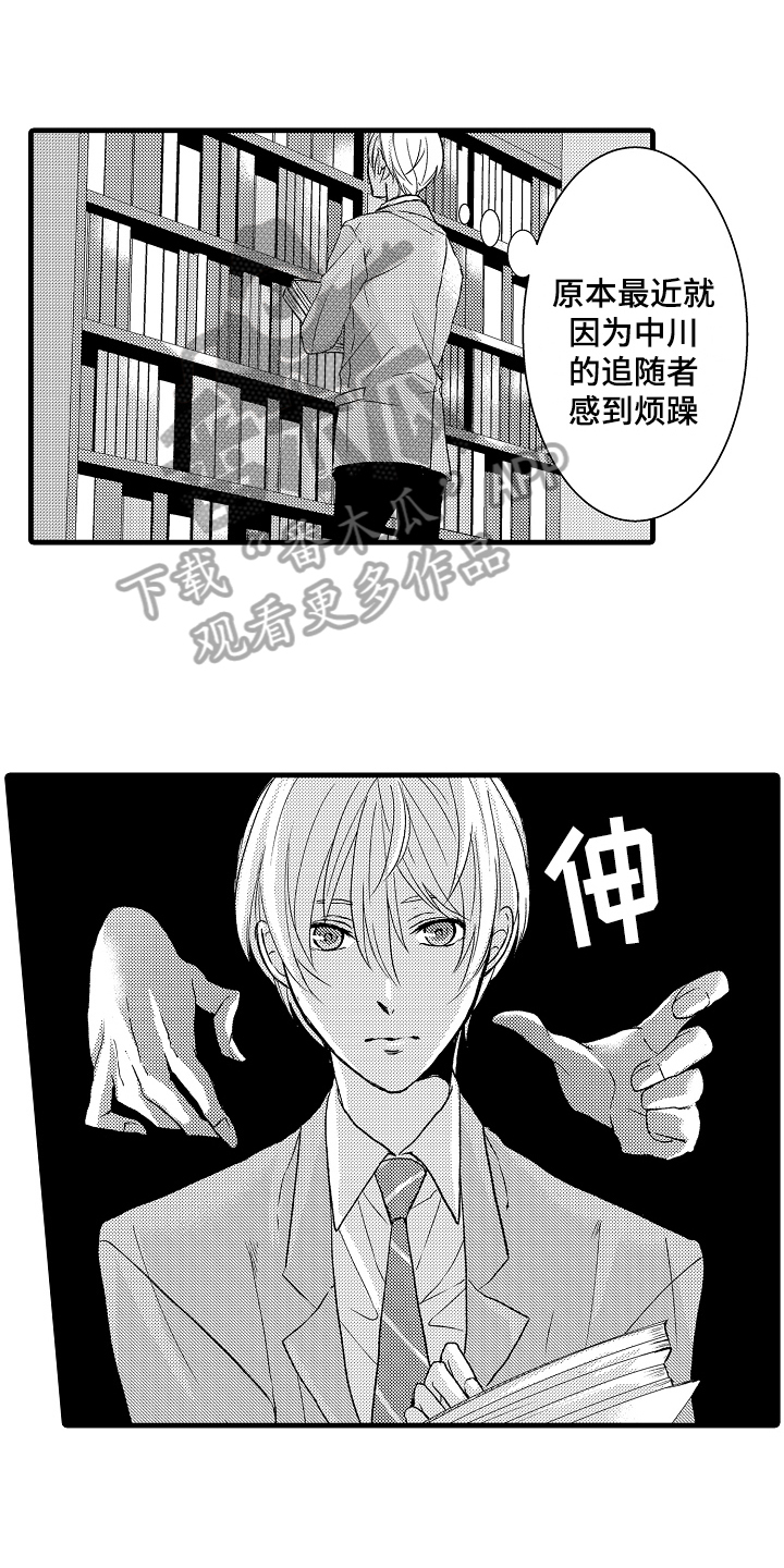 情感演讲漫画,第9章：中止1图