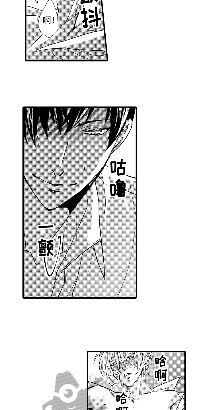 情感演绎剧本漫画,第15章：继续4图